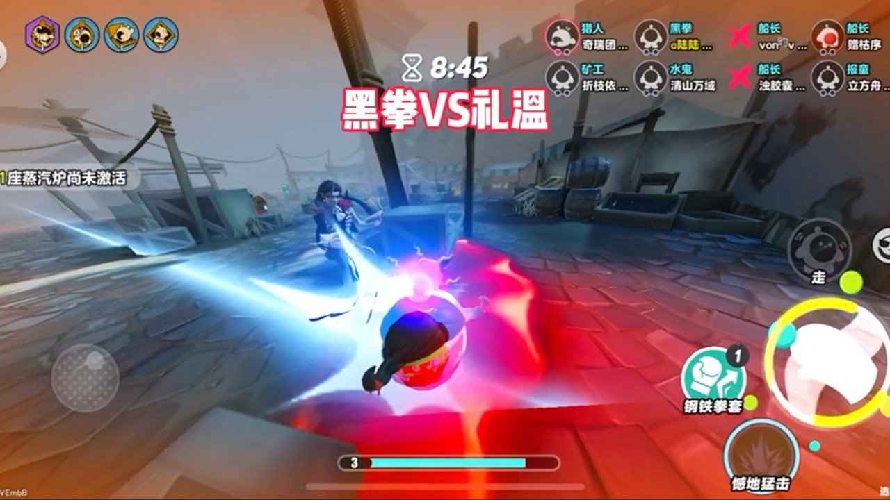 逃出惊魂夜黑拳VS礼温