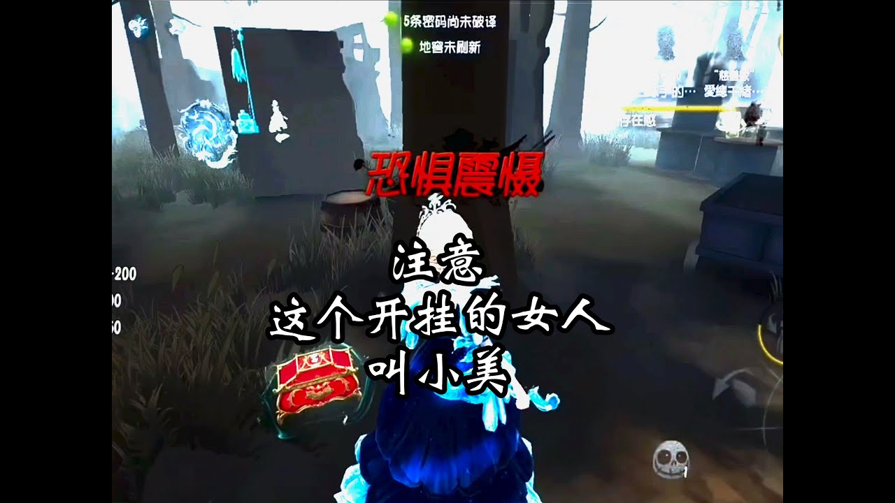 注意这个女人叫小美