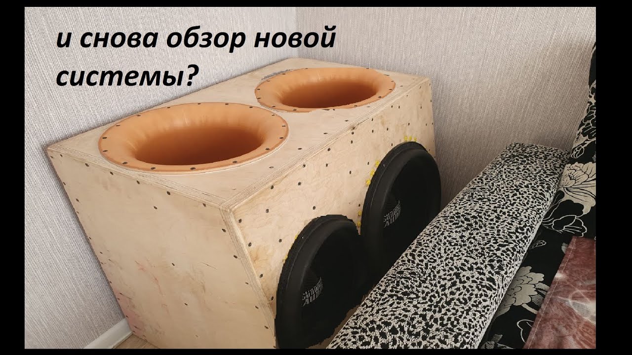 ПРОБНЫЙ ОБЗОР ДОМАШНЕЙ АУДИОСИСТЕМЫ #TeamSundownAudio