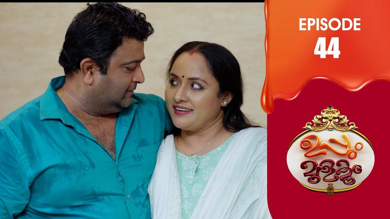 Uppum Mulakum 3 | Flowers | EP # 44
