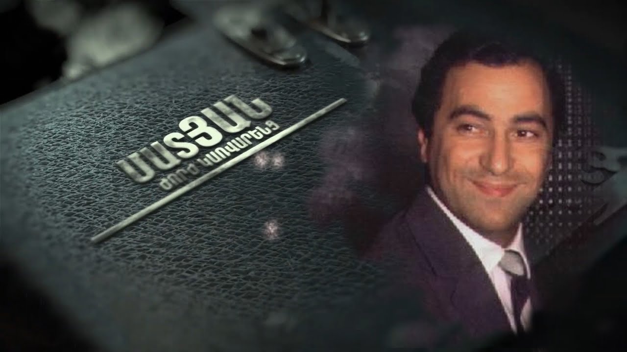 ՄատՅԱՆ․ Ժորժ Կարվարենց