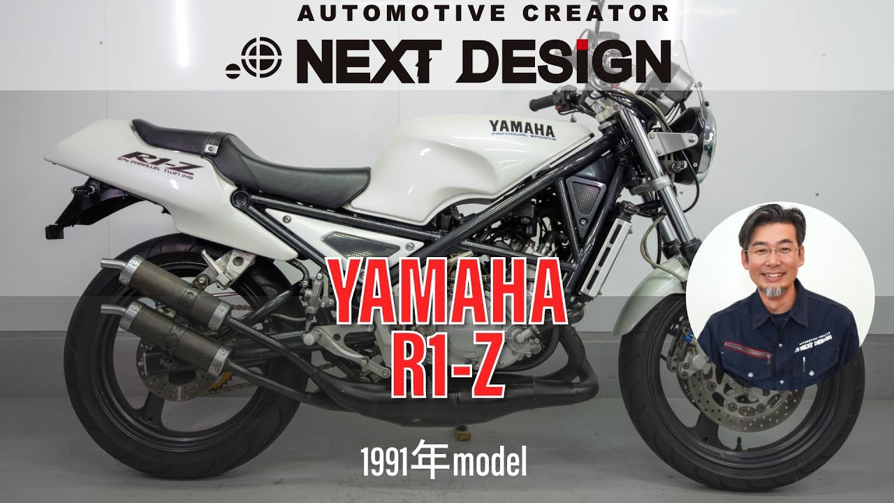 ※売約済み YAMAHA R1-Z ツーリング仕様｜アップハン＆ETC付きで快適2ストツアラー！【中古バイクネット販売：スポーツバイクならNEXT DESIGN】