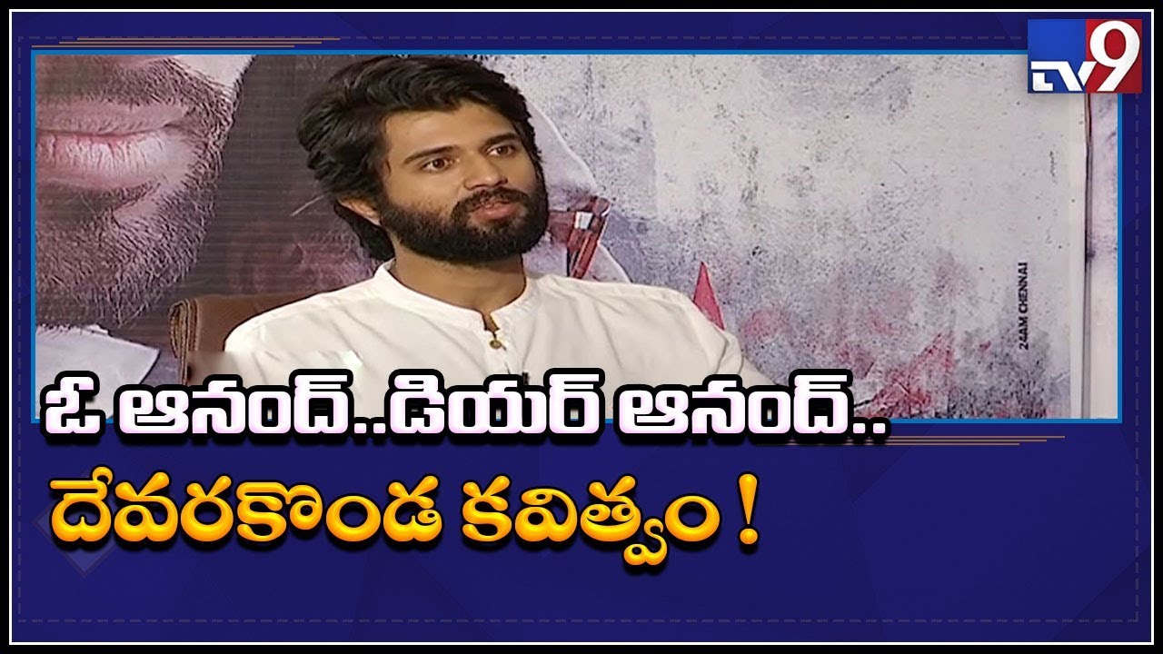 Vijay Devarakonda Exclusive Interview || NOTA - TV9