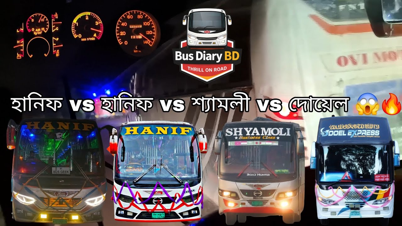 Bus Geek Tour-5 ft. Hanif vs Hanif vs Shayamoli vs Doel || মহাসড়কে গতির ঝড় টুরের হানিফ ১জে বাসের ||
