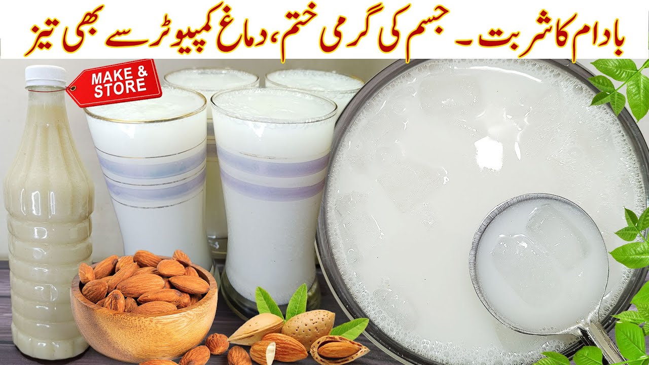 Badam Ka Sharbat Recipe | Healthy Almond Drink | Summer Special Thanda Sharbat by Awais Yar