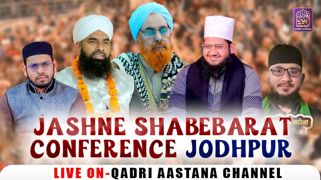 🔴Live Jashn E Shab E Barat Conference | Syed Mohammad Qadri Shab & Syed Noor Miya Ashrafi | Jodhpur
