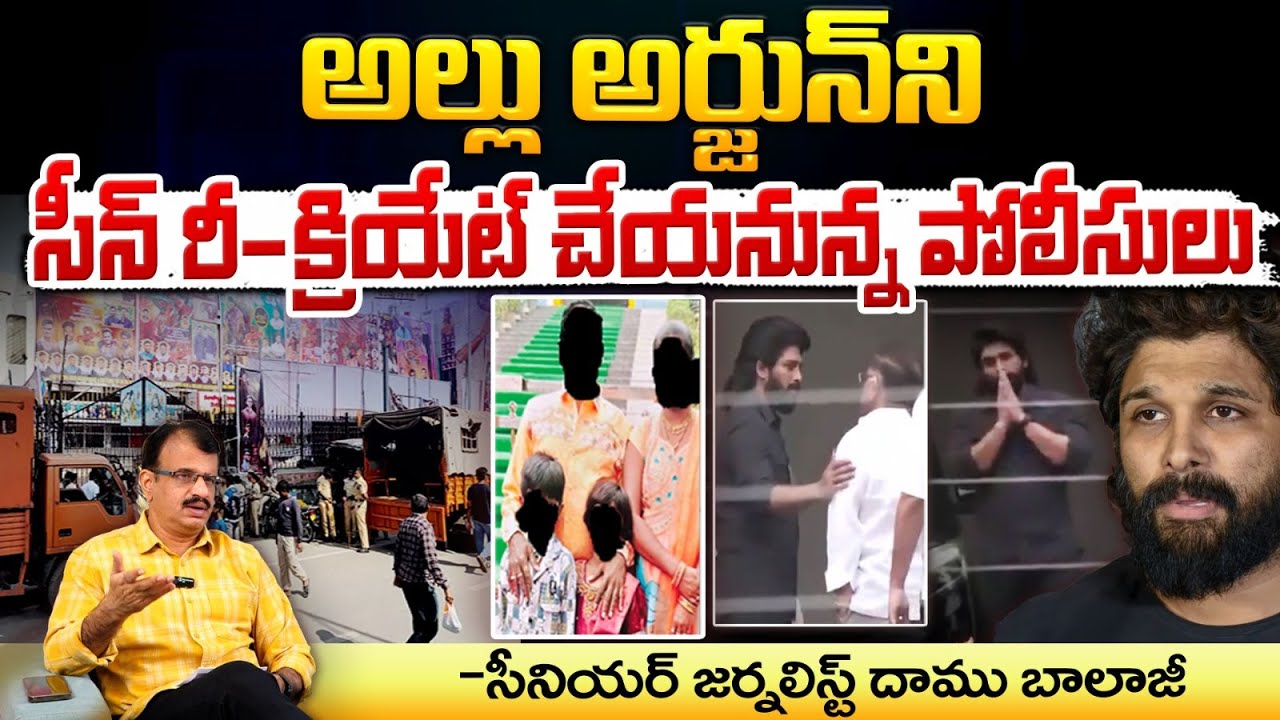 Scene Re-Creation Of Sandhya Theater Issue | Red Tv Focus