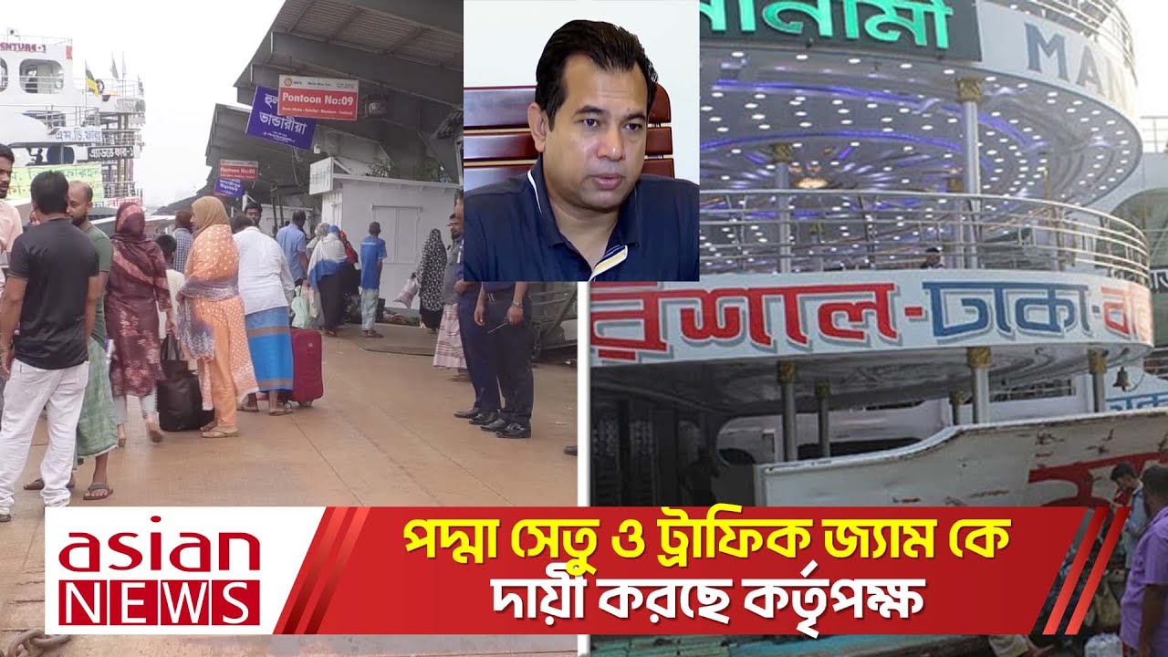 ঈদযাত্রায় সদরঘাটে নেই যাত্রীর চাপ | Eid Journey | Sadarghat Launch Terminal | Eid'ul'Fitr 2024