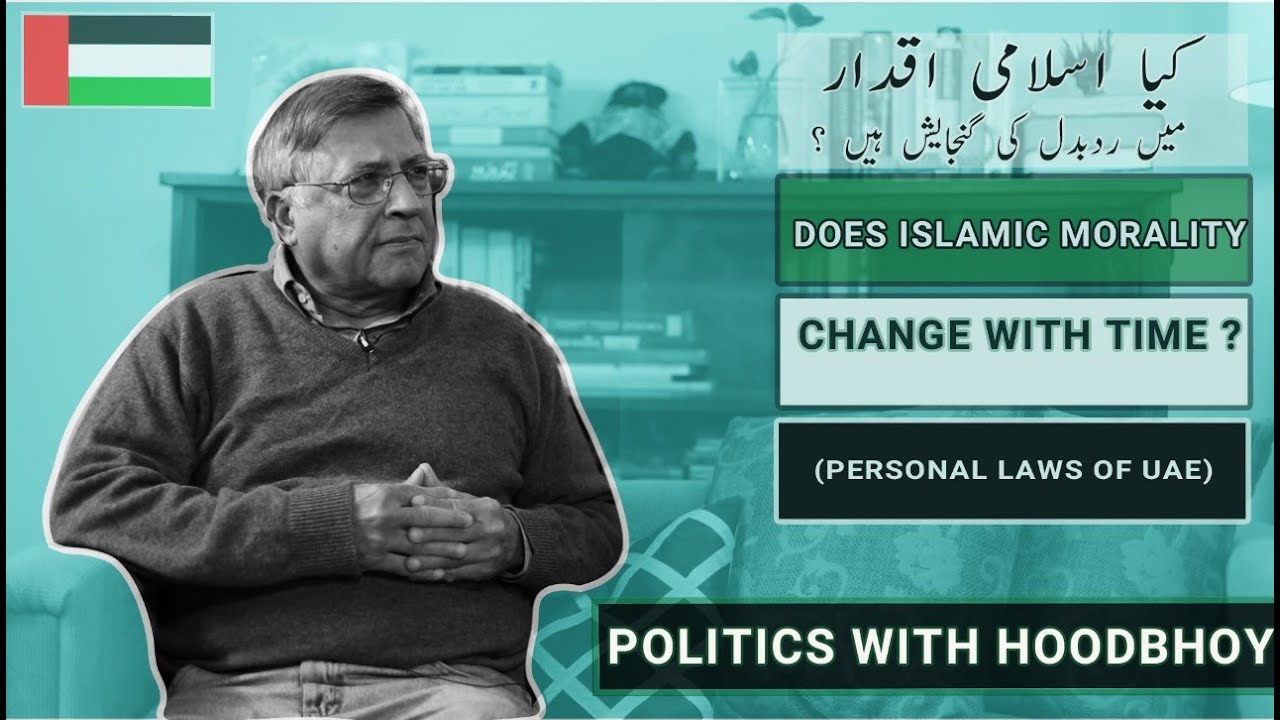 Does Islamic Morality change with time? (Urdu) | Pervez Hoodbhoy & Nawfal Saleemi|