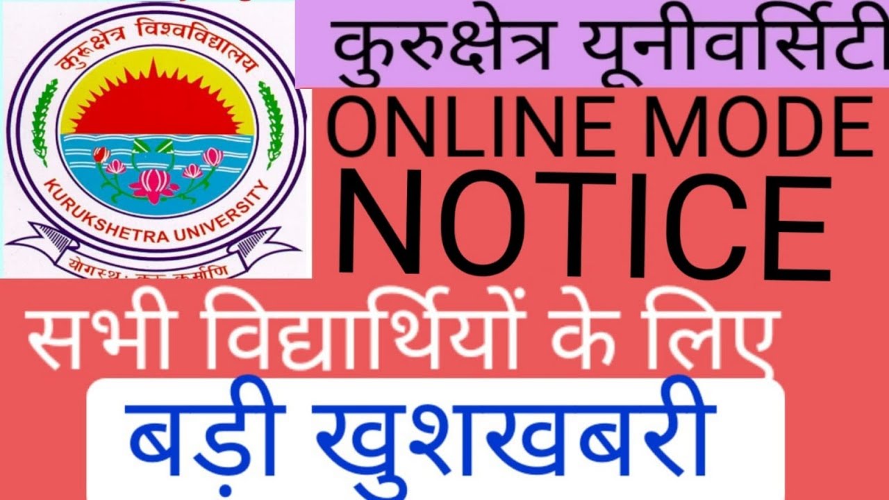 खुशखबरी| ONLINE EXAM MODE| REGULAR PRIVATE DISTANCE EXAM ONLINE| KUK UNIVERSITY UPDATE| KUK NEWS