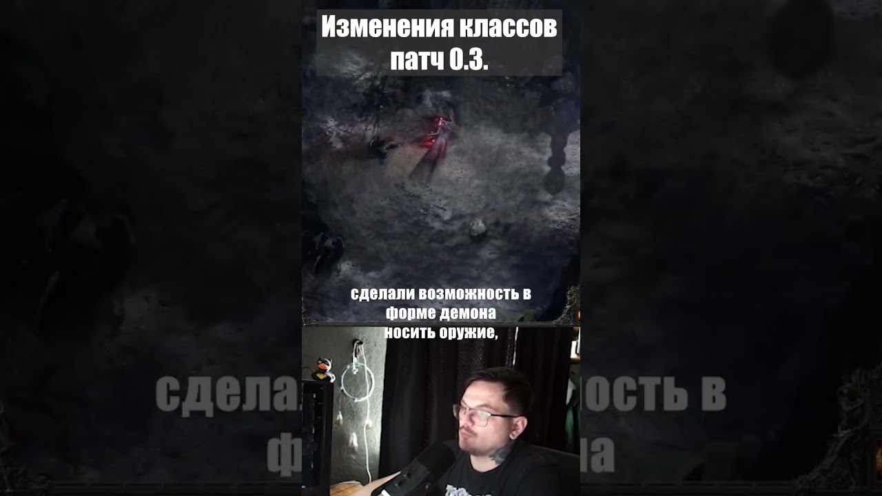 Class changes 0.3 in Poe 2 part 4 #oldcasual #games #poe2 #poe2news
