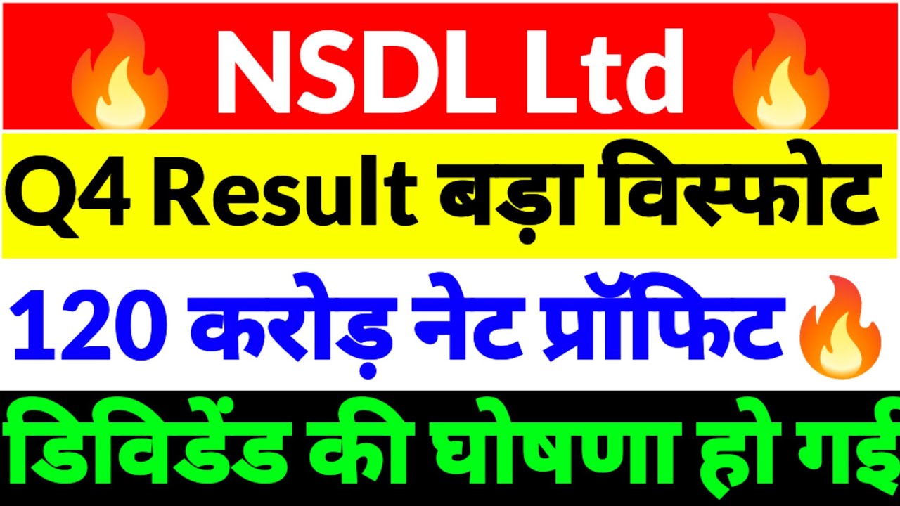 NSDL Q4 Result,NSDL Share news,NSDL SHARE LATEST NEWS,NSDL Quarter 4 result,NSDL SHARE NEWS 2026