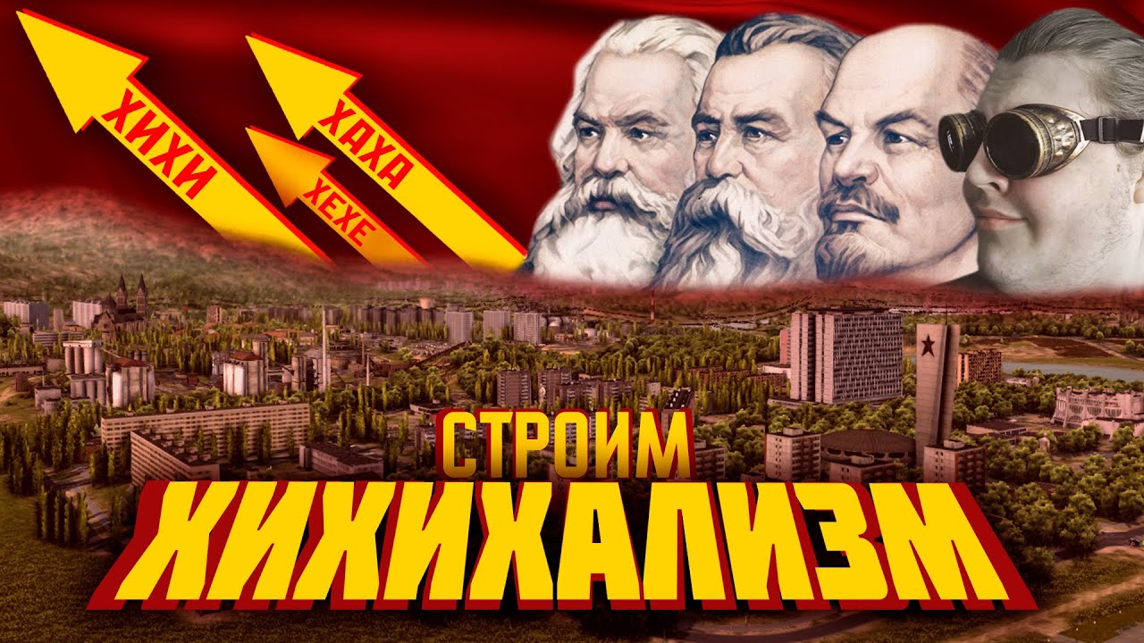 ЛУЧШИЙ ГРАДОСТРОЙ | Workers and Resources: Soviet Republic
