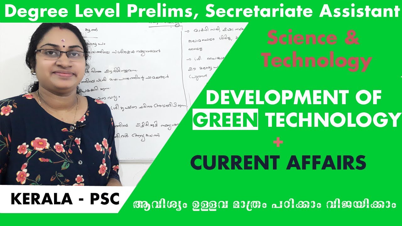 Green Technology|Science&Technology|Degree level prelims|Secretariat assistant|ഹരിതസാങ്കേതികവിദ്യ|
