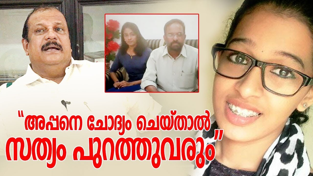 ജസ്നയുടെ തിരോധാനം; വിവാദങ്ങൾക്ക് പുതിയ തലം നൽകി പിസി ജോർജ് I PC George about jesna missing
