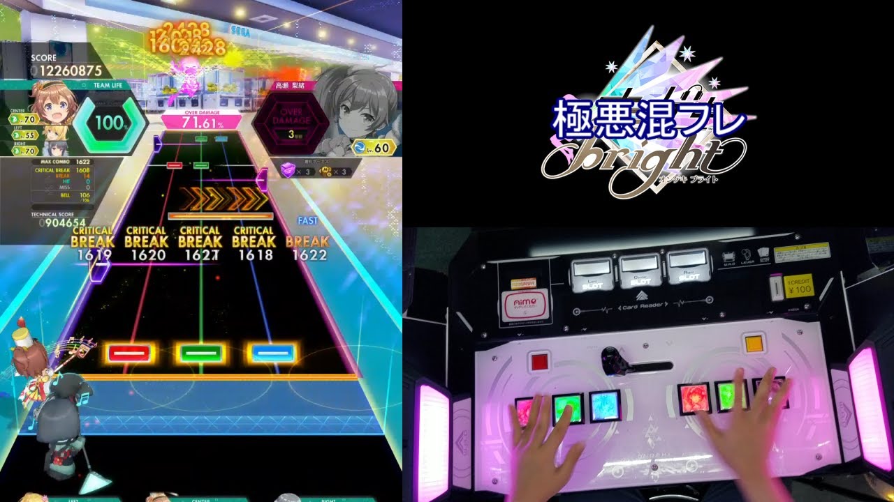 【オンゲキ手元】Diamond Dust [MAS] SSS+・ABFB