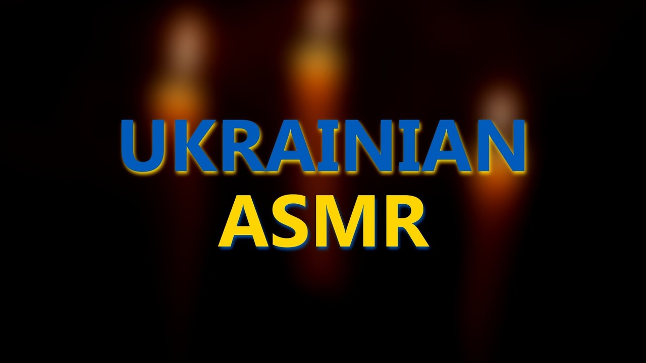 ASMR🙏💔PRAY FOR UKRAINE💛🙏🎧MULTI LAYERED [whisper, mouth sounds, singing] UKRAINIAN ACCENT💪💙