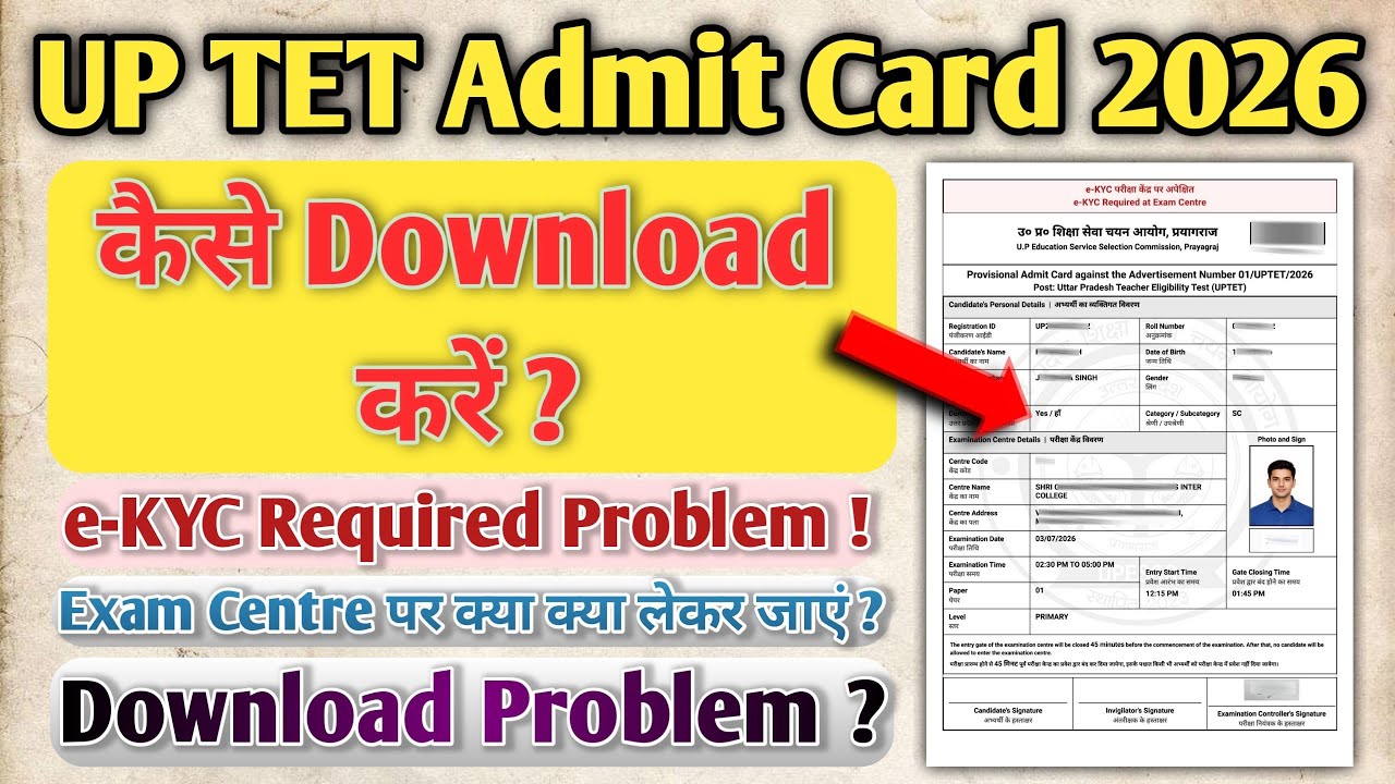 up tet admit card kaise download kare | uptet primary and upper primary exam admit card problem 2026