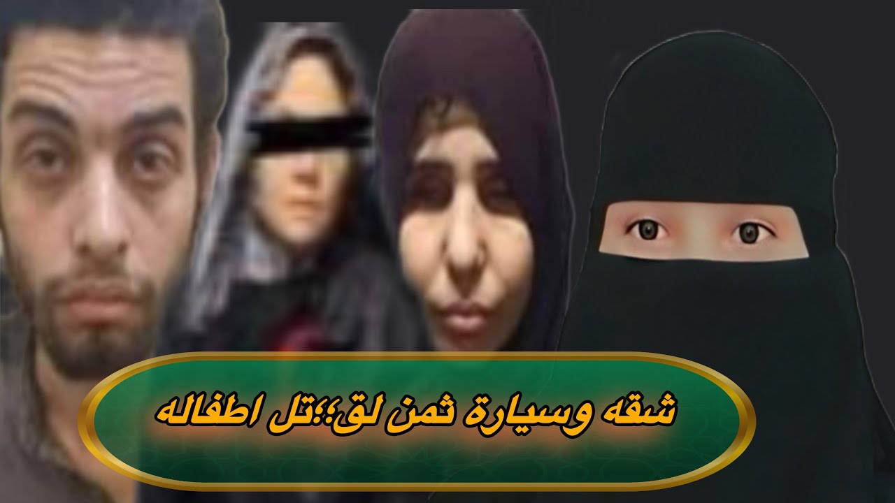 شقه وسياره ثمن ل (ق )اطفاله@storiesjo