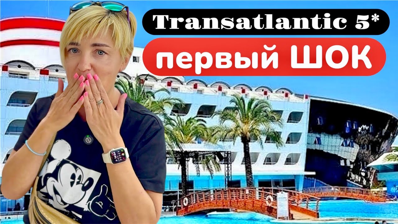 Первый ШОК от отеля!!! Transatlantik Hotel & Spa 5* Тонны ЕДЫ! Турция 2025. Отдых в Турции 2025.