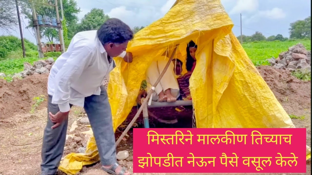 मिस्तरीने मालकीण तिच्याच झोपडीत नेऊन पैसे वसूल केले😱❤️💯