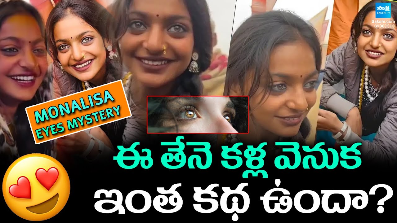 Mahakumbh Viral Girl Monalisa Amber Eyes, Bollywood offer explained #kumbhmela2025  @SakshiTV