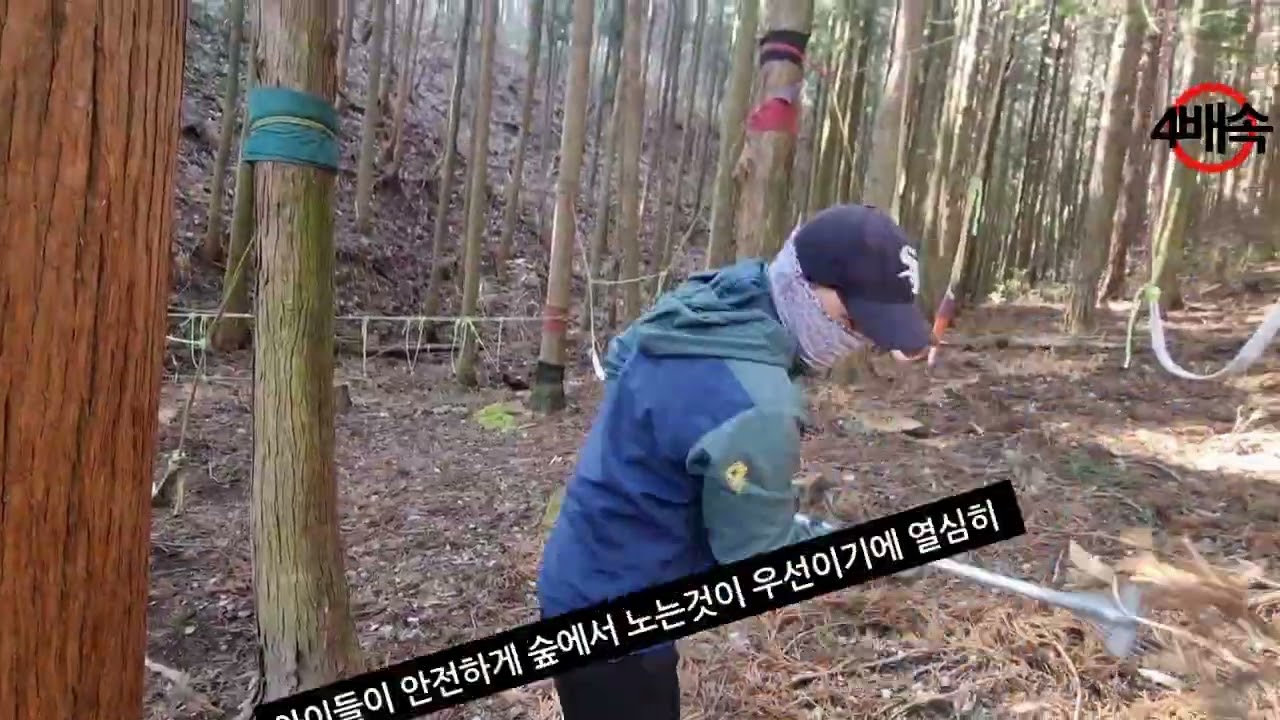 축령산숲체험학교 준비중