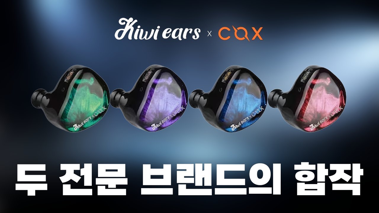 카덴자를 게이밍 버전으로? COX × KiwiEars 콕스 카콕자 유선 이어폰 리뷰