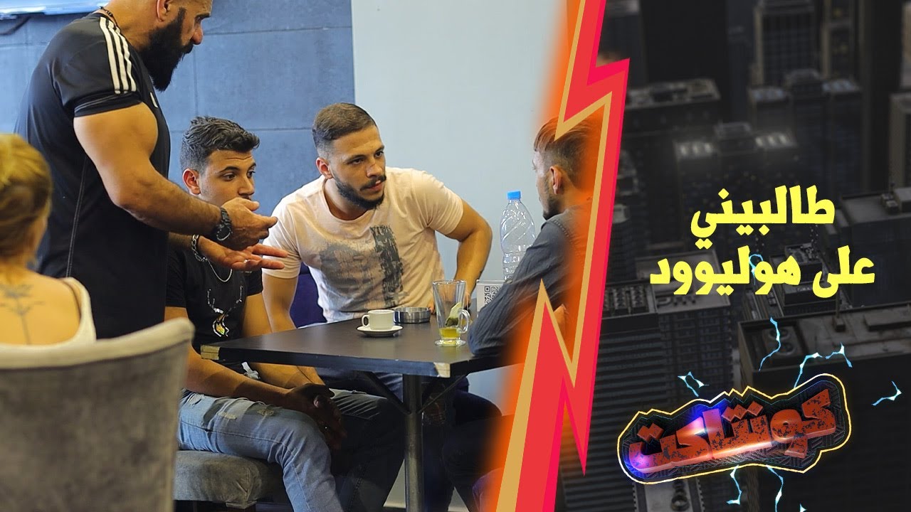 المشهد بسيط بتاكل كف متل فراق الوالدين وبتاخد 500 ألف ليش زعل الشب!