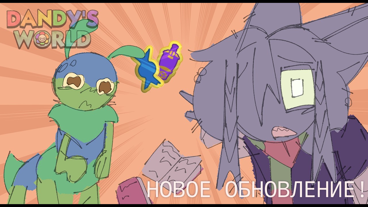 Мое тупое мнение об этой обнове💥💥💥