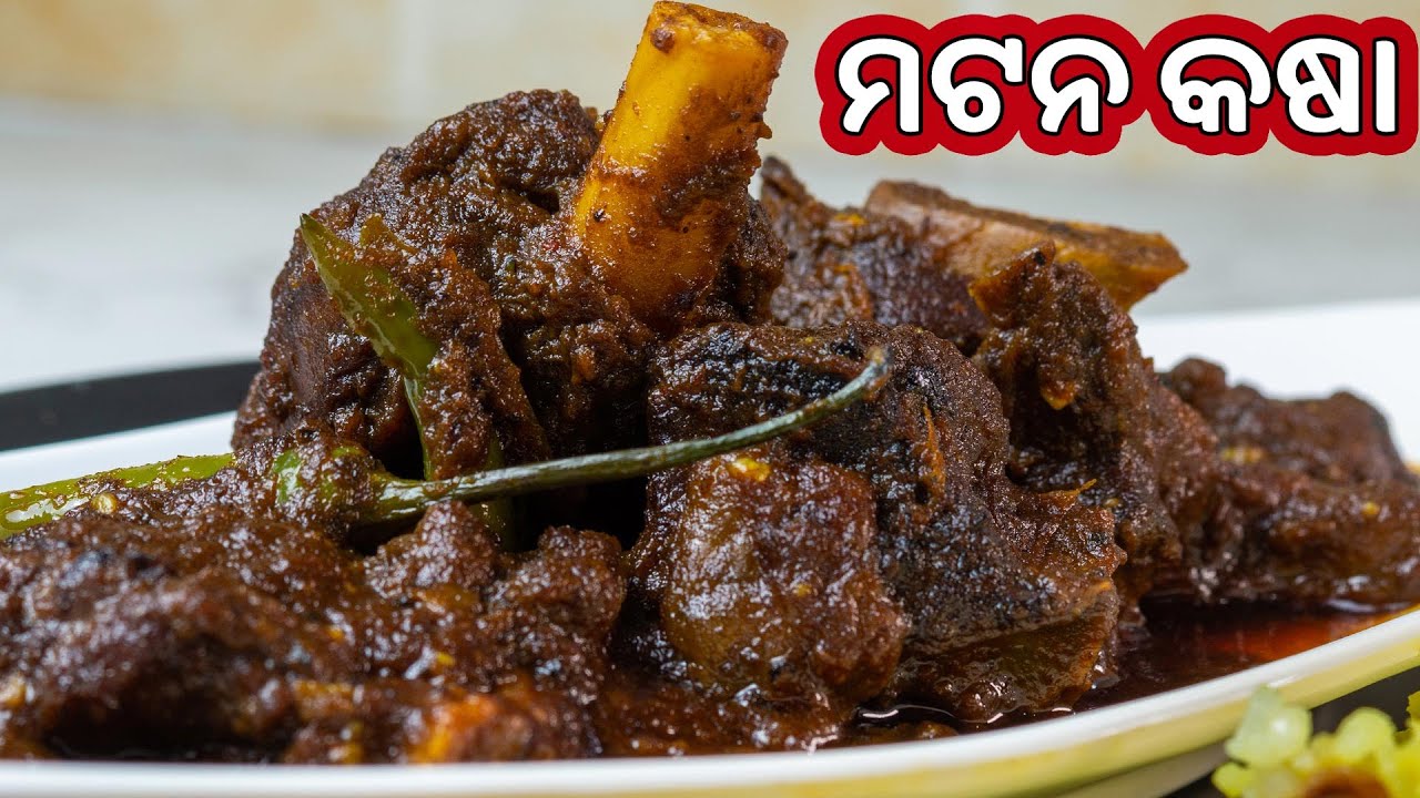 ମଟନ କଷା| Perfect Mutton Kasa Odia|Khasi Mangsha Kasa Odia |  Mutton Kosha | Su’s Food Corner Odia