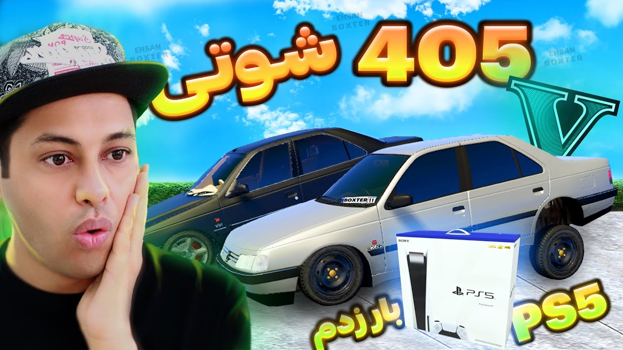 gta 5...جی تی ای 5...GTA V بار قاچاق با پژو 405 شوتی در جی تی ای وی