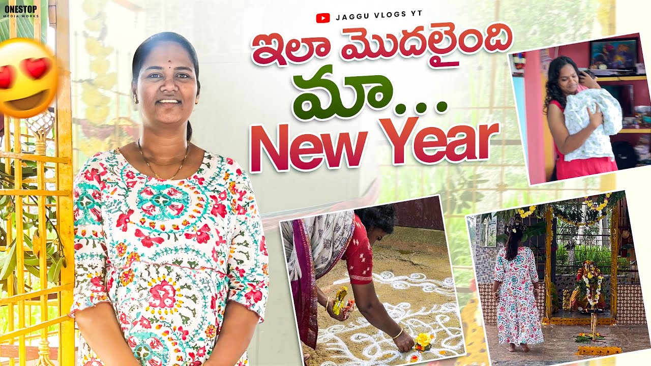 ఇలా స్టార్ట్ అయ్యింది మా New Year 💃| First New Year as a Mom 👩‍🍼| Jaggu Vlogs | Vlog 1 of 2026 🥰🥰🧿🧿
