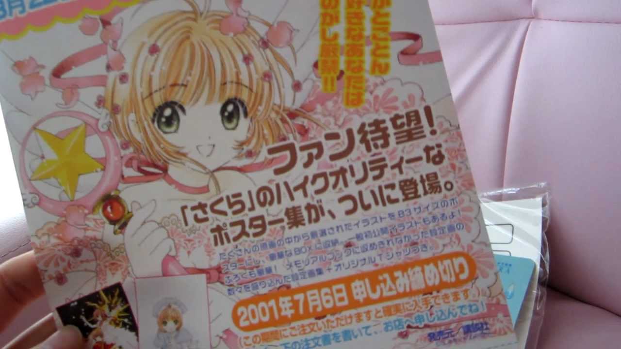 カードキャプターさくら さくらのお道具箱 card captor sakura Stationery Set