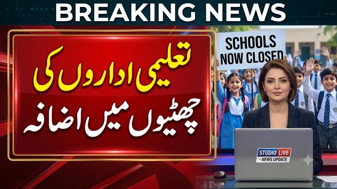 Summer Vacation Extension News 2026