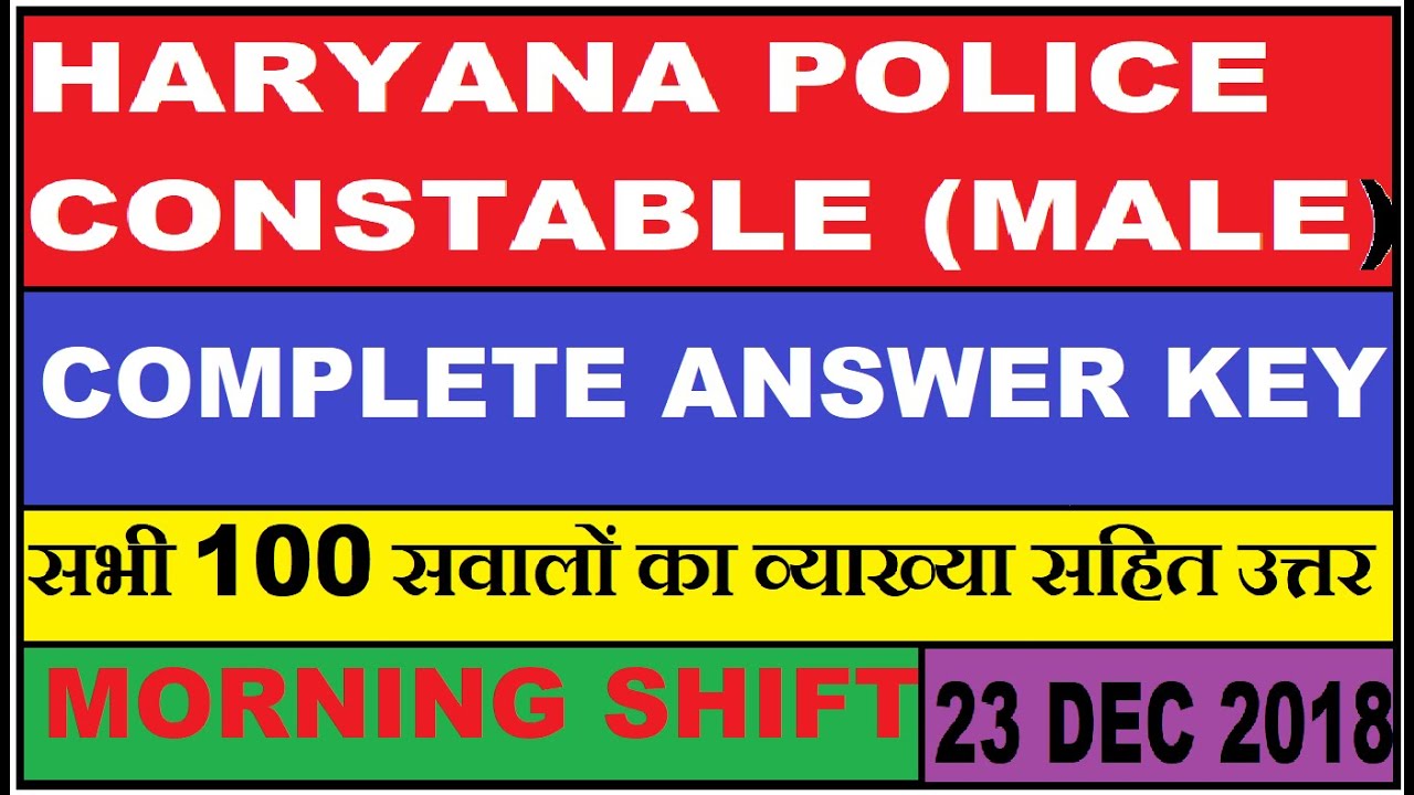 HSSC CONSTABLE 23 DEC 2018 (MORNING SHIFT) COMPLETE SOLVED PAPER WITH EXPALATION
