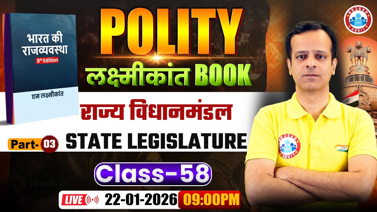 M Laxmikant 8th Edition | Bharat Ki Rajvyavastha | राज्य विधानमंडल #3 | By Vineet Sir