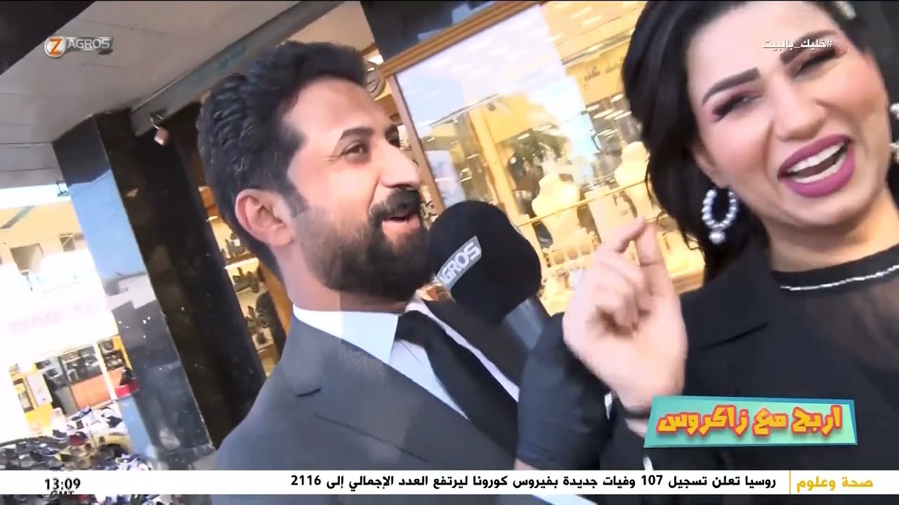 برنامج اربح مع زاكروس مع مروة السعدي - الحلقة 19