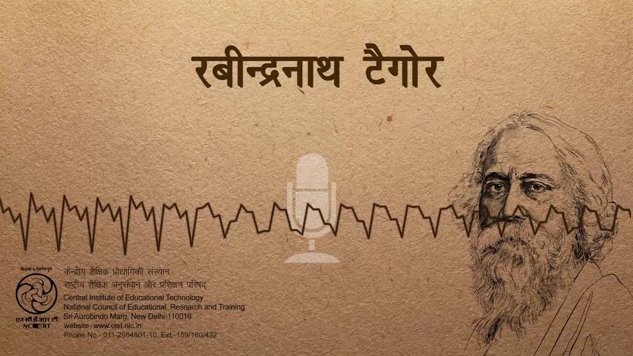 Rabindranath Tagore / रबीन्द्रनाथ टैगोर