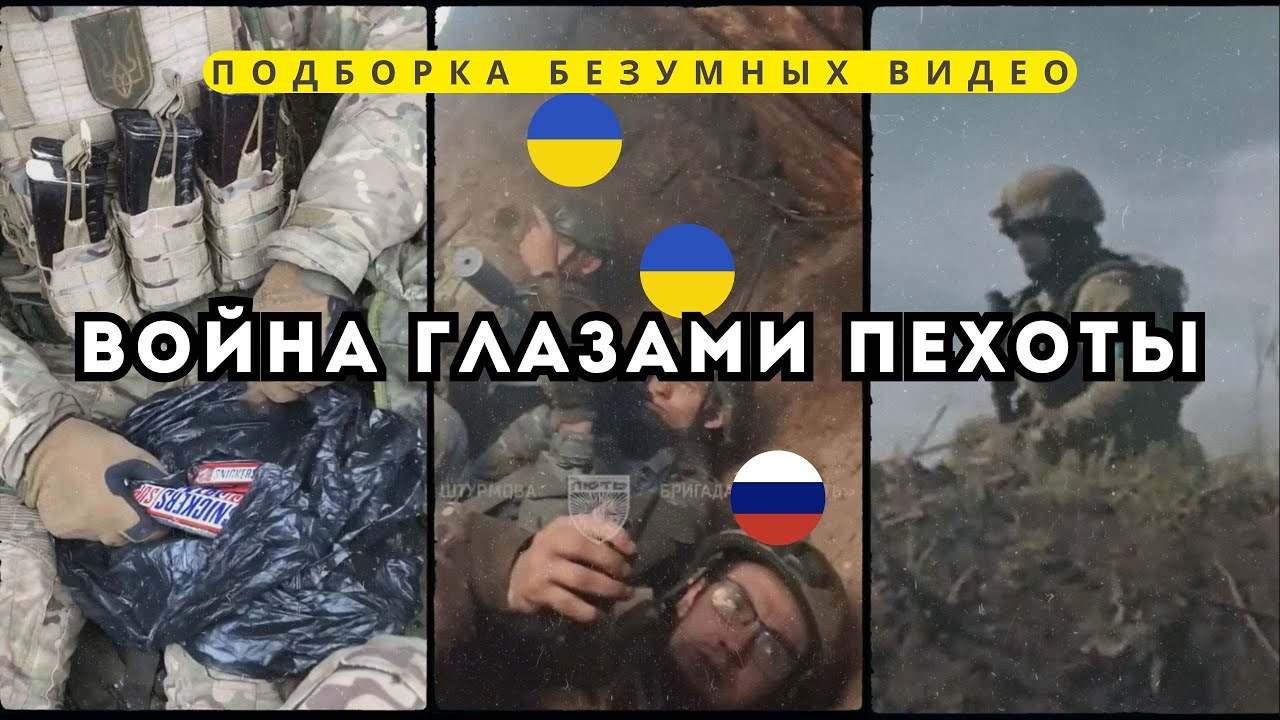 War through the eyes of infantry. A selection of crazy videos.