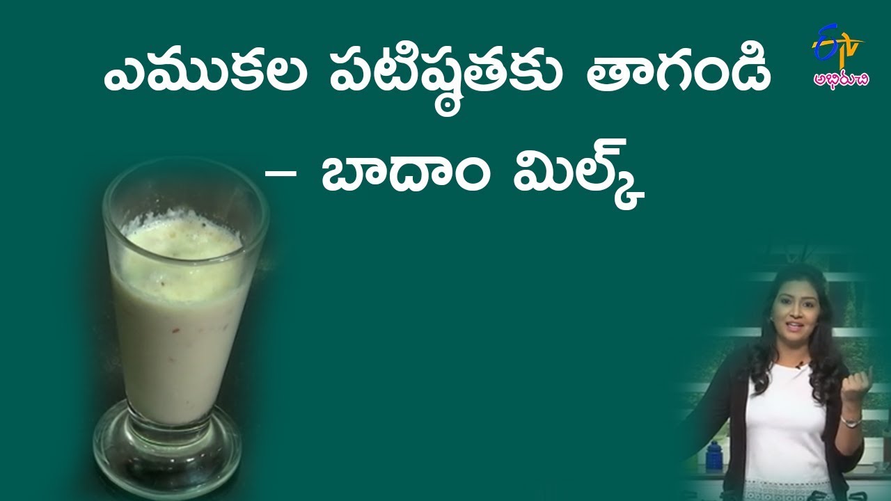 Badam Milk(For strong bones) | Diet Menu | 02nd October 2018 | Full Episode | ETV Abhiruchi