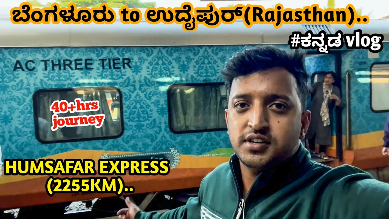 EXPLORING HUMSAFAR EXPRESS | MY VERY 1st LONGEST TRAIN JOURNEY #ಕನ್ನಡ VLOGS | BANGALORE TO UDAIPUR,