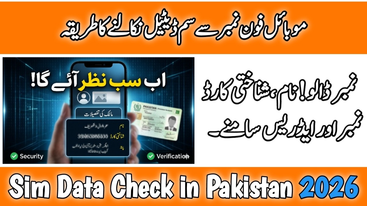 Check Any SIM Data in Pakistan 2026 | Sim Ka Data Kaise Nikale 2026 | Name CNIC Adress 2026