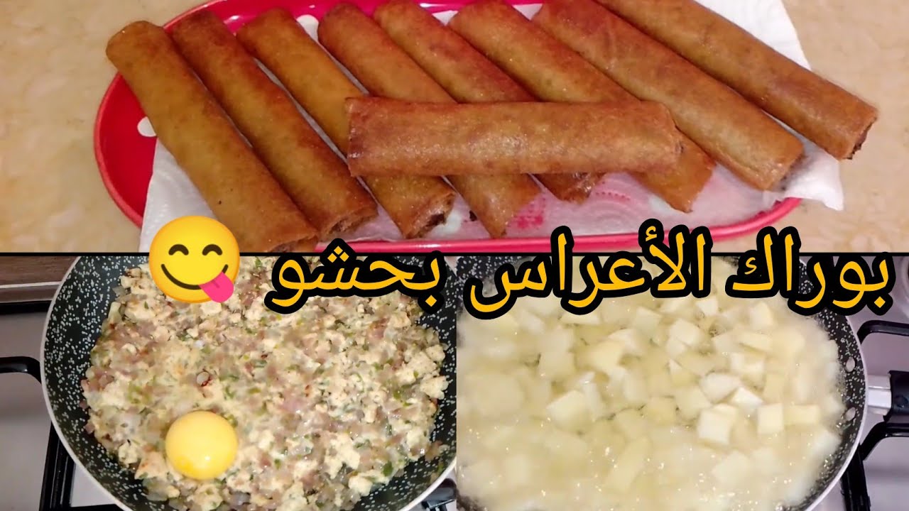 #بوراك الأعراس🇩🇿حشو بنين يقطع كمية كبيرة👍