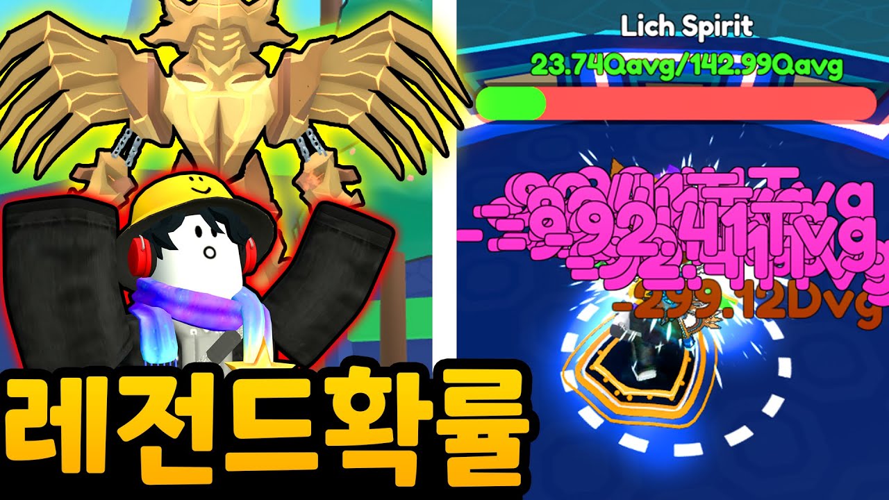 500만분의1 확률을 뚫고 SSS급 시크릿 펫을 뽑았습니다! (로블록스 소드 파이터 시뮬레이터)