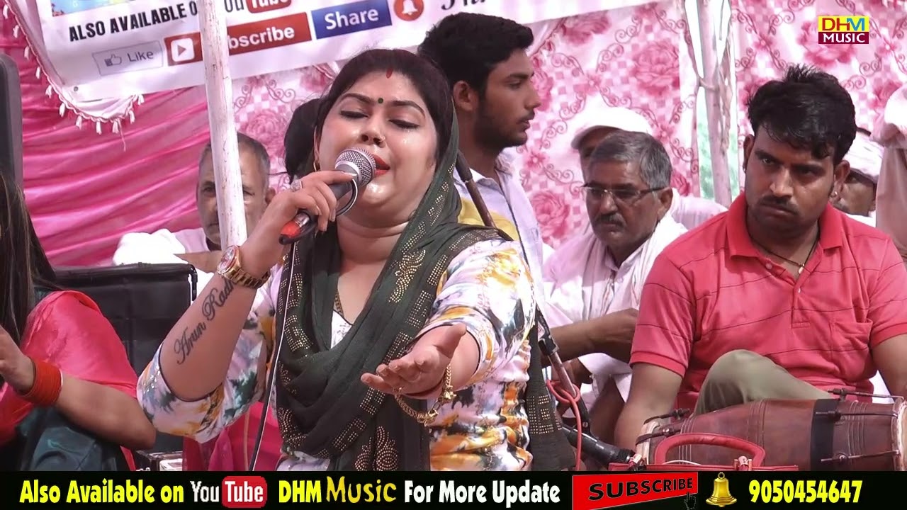 राधा चौधरी  स्टेज पर रोई तो सुनकर औरते ही नहीं मर्द भी रो पड़े | Radha Choudhary | Dudhwa | DHM Music