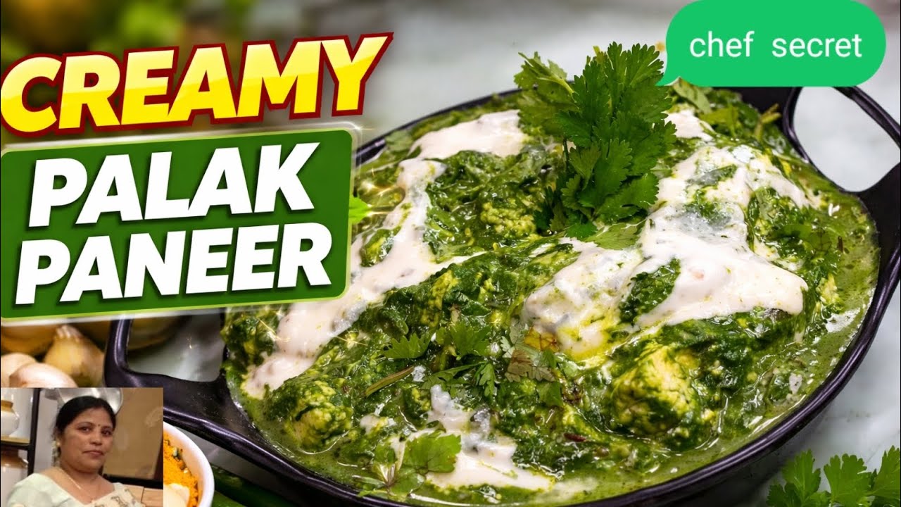 Creamy Palak Paneer Recipe | होटल जैसा स्वाद घर पर Soft & Creamy Palak Paneer/ 