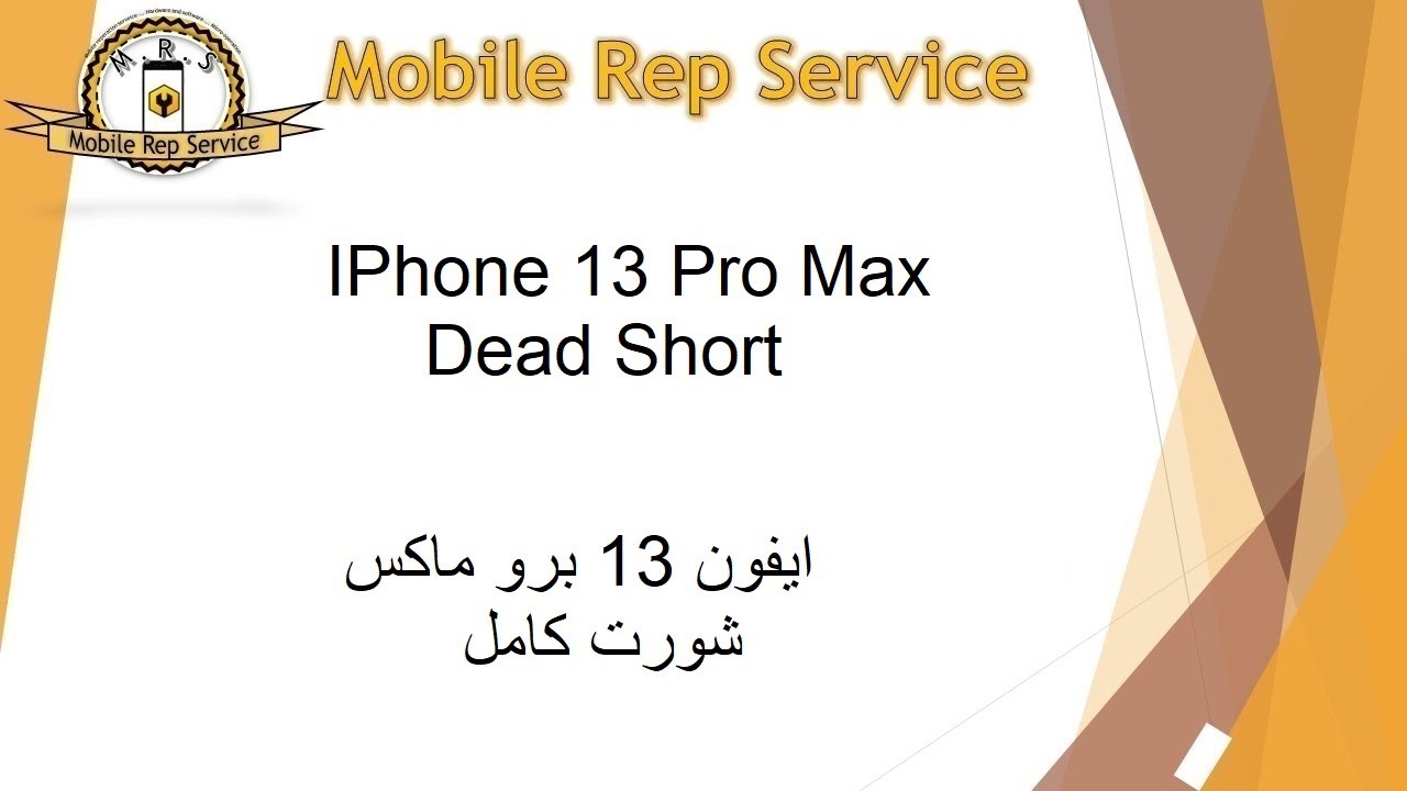 IPhone 13 pro max dead short   ايفون 13 برو ماكس شورت كامل