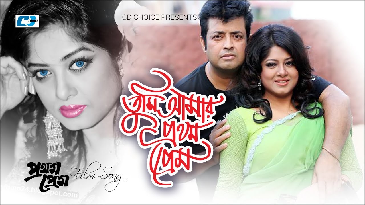 Tumi Amar Prothom Prem | তুমি আমার প্রথম প্রেম | Mousumi | Omar Sani | Bangla  Movie Song | FULL HD