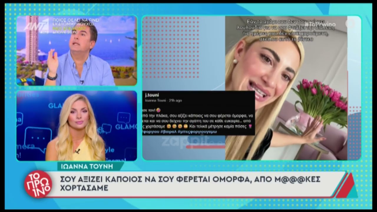 &Lambda;&iota;ά&gamma;&kappa;&alpha;&sigmaf;: &laquo;Ό&sigma;&omicron;&iota; &beta;&gamma;ά&zeta;&omicron;&upsilon;&nu; 800 &epsilon;&upsilon;&rho;ώ &tau;&omicron; &mu;ή&nu;&alpha; &sigma;&upsilon;&mu;&pi;&alpha;&rho;ί&sigma;&tau;&alpha;&nu;&tau;&alpha;&iota; &sigma;&tau;&eta;&nu; &Tau;&omicron;ύ&nu;&eta; &pi;&omicron;&upsilon; &beta;&gamma;ά&zeta;&epsilon;&iota; 2,5 &epsilon;&kappa;&alpha;&tau;&omicron;&mu;&mu;ύ&rho;&iota;&alpha;&raquo;